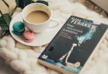 „Viata mincinoasa a adultilor” un roman de Elena Ferrante